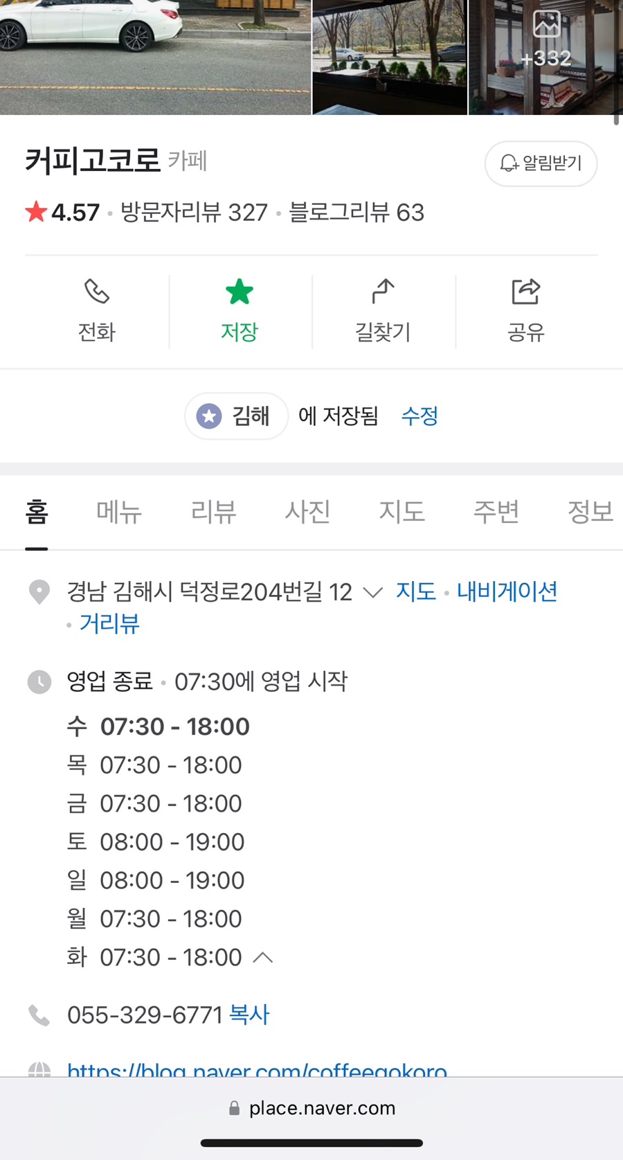 커피고코로 이미지