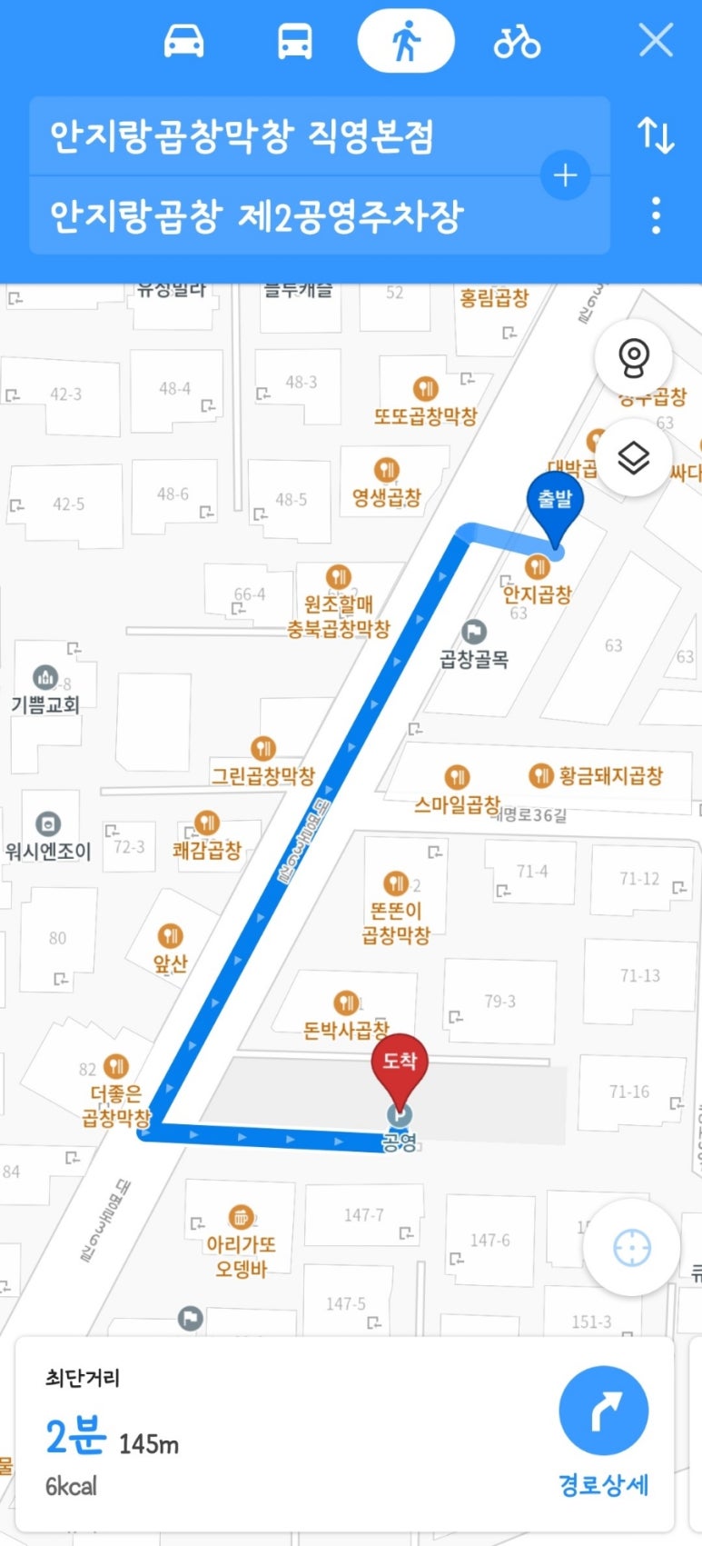 안지랑곱창막창직영 이미지