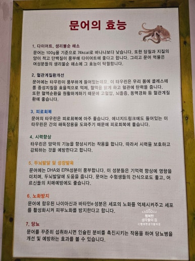 문어조개명가 이미지