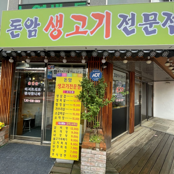 하루생고기 이미지