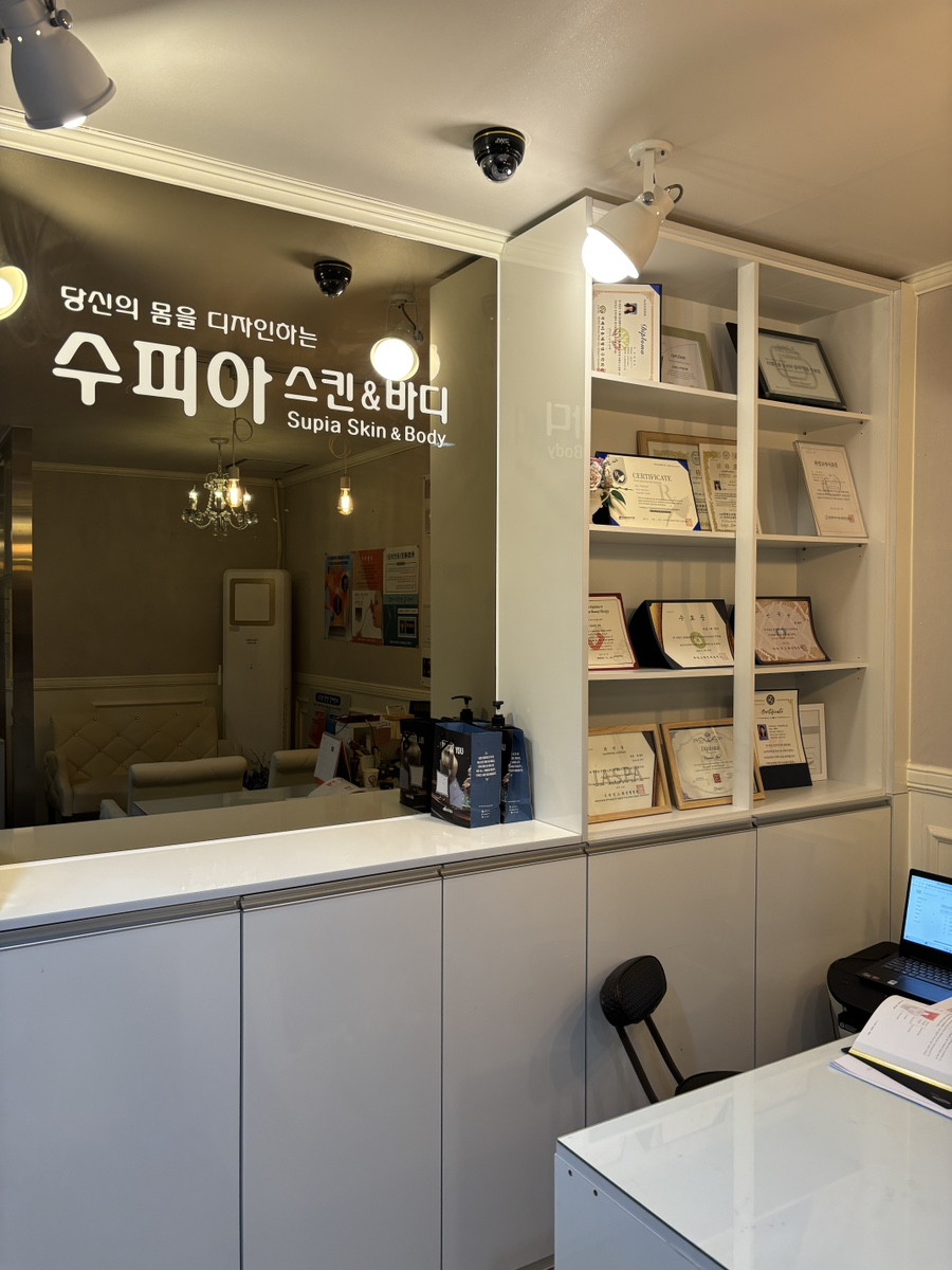 수피아체형관리 이미지