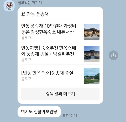 풍송재 이미지