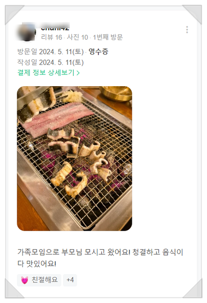 천상애약속 이미지