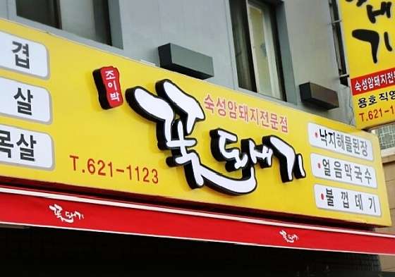 조이박꽃도새기 이미지