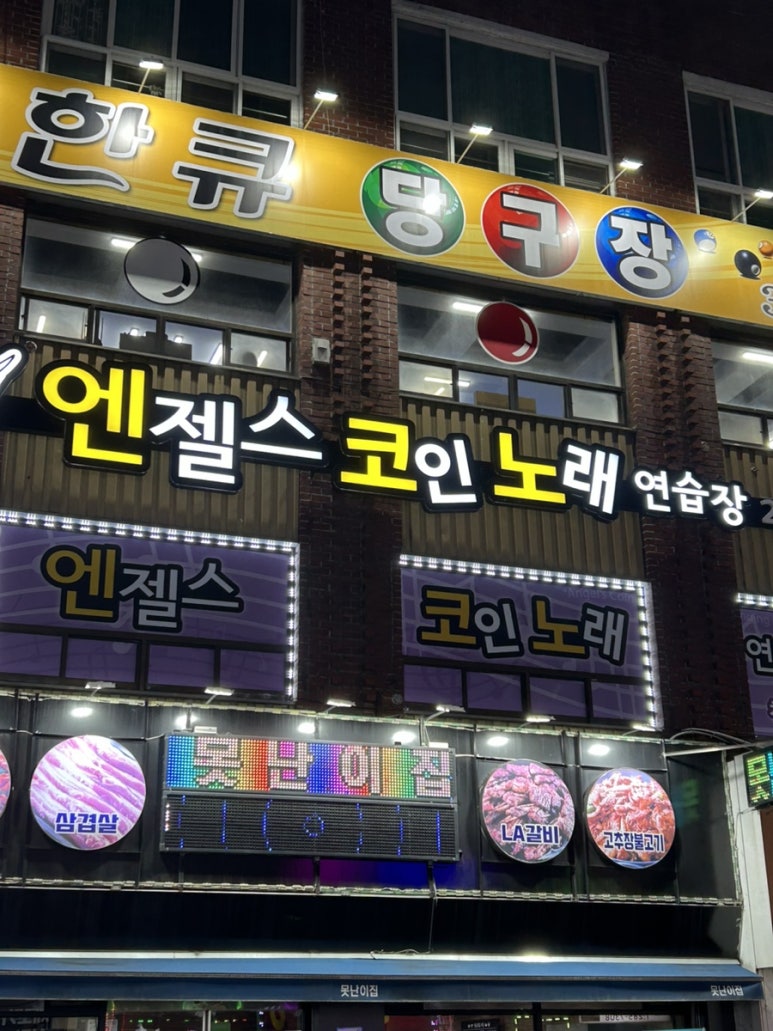 중앙노래연습장 이미지