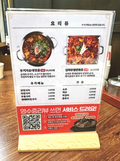 신의주 찹쌀순대 연수점 이미지