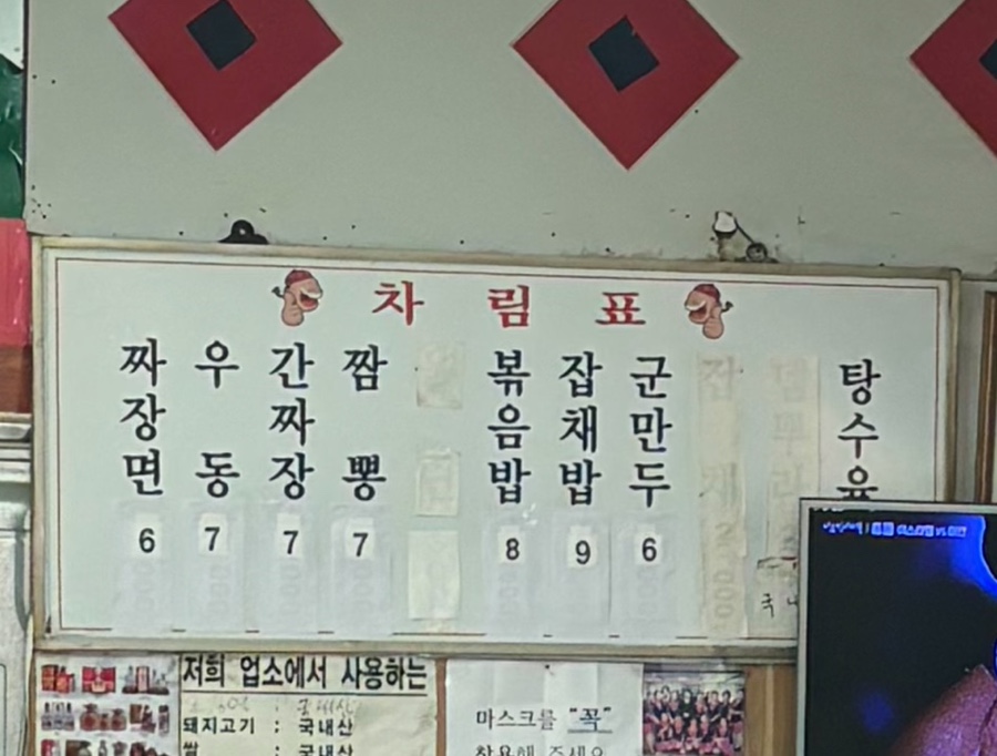 금호반점 이미지