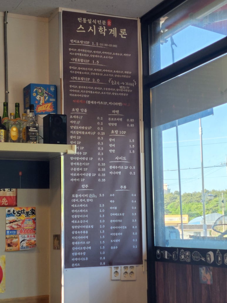 스시학계론 이미지