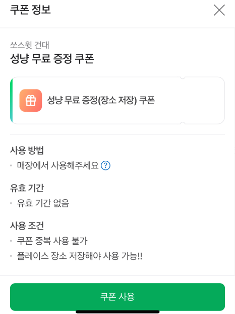쏘케이크 이미지