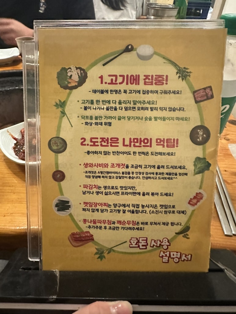호돈구이 이미지