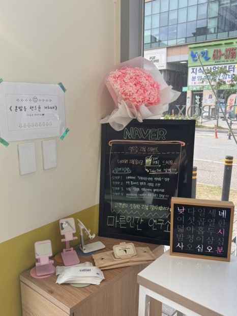 마른인간연구소 이미지