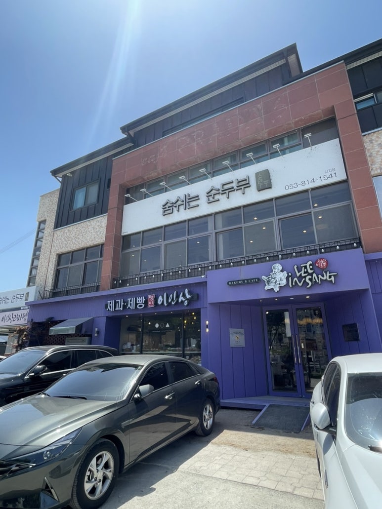 이인상과자점 이미지