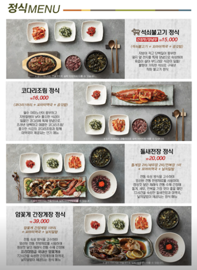 사계절물회 이미지