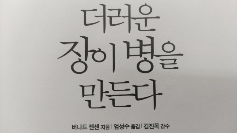 종근당건강 헬스벨스토리 의정부가능점 이미지