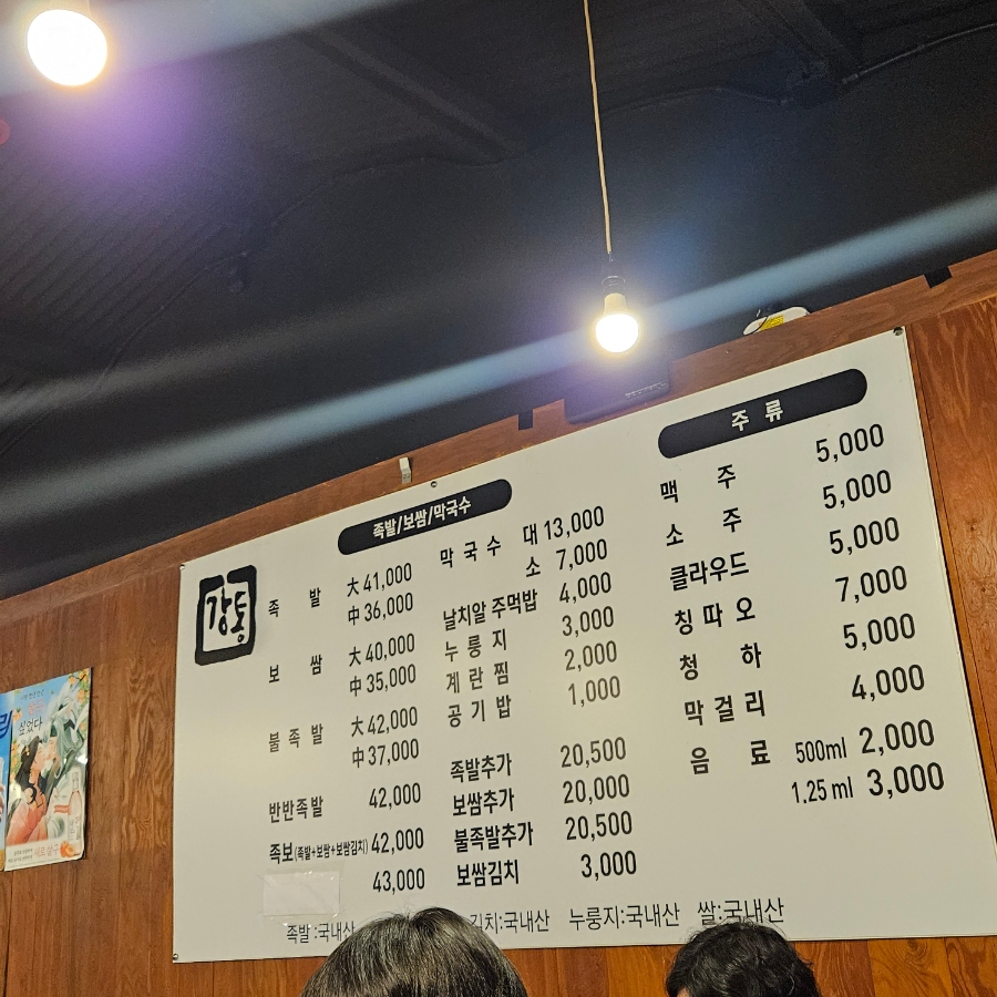 강통족발 이미지