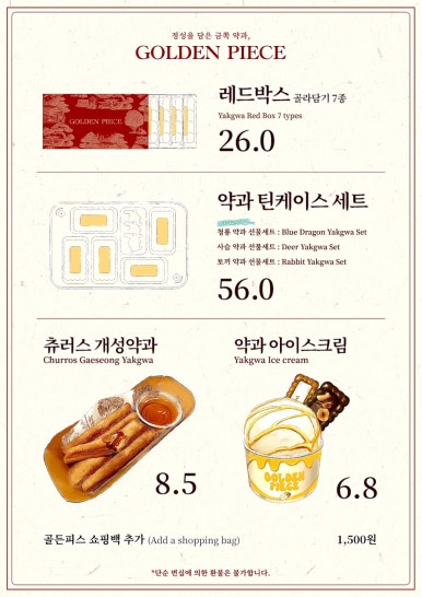 골든피스 이미지