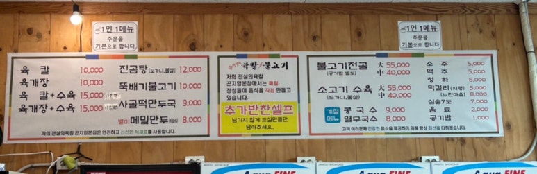 전설의육칼 이미지