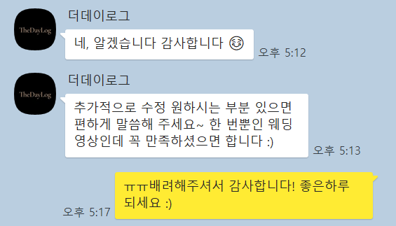 더데이로그 이미지