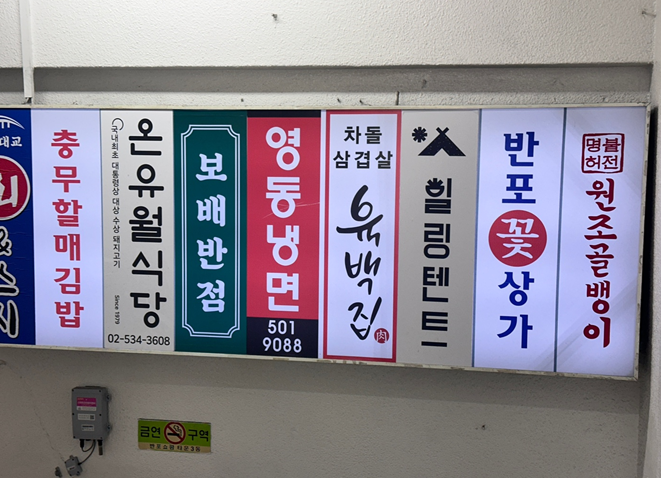 보배반점 반포점 이미지