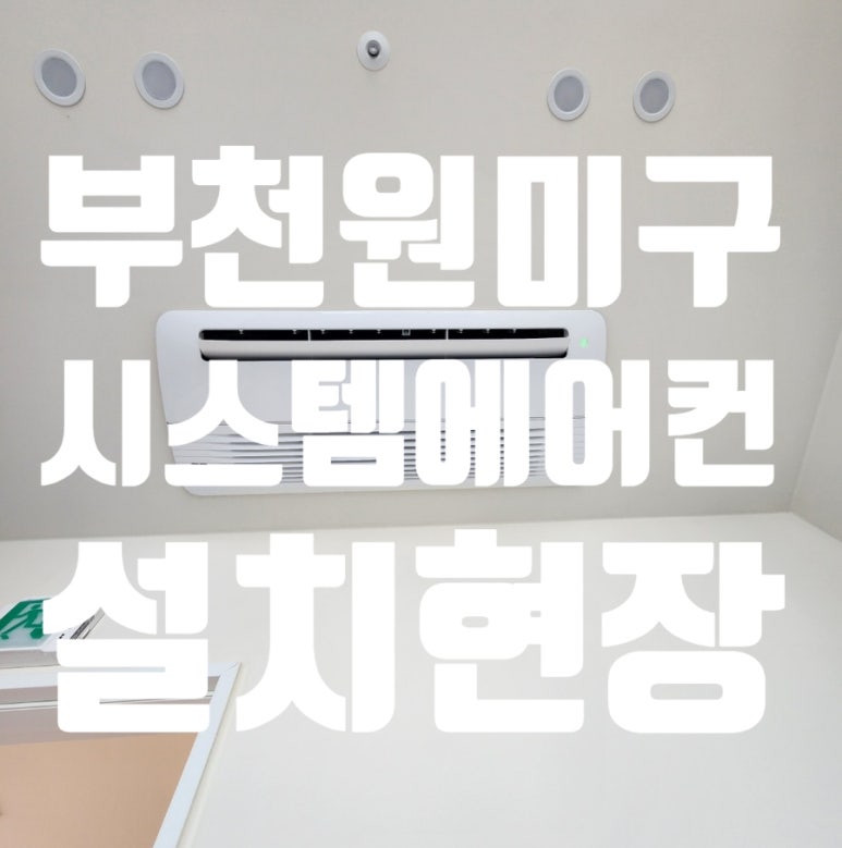 다올공조시스템 이미지
