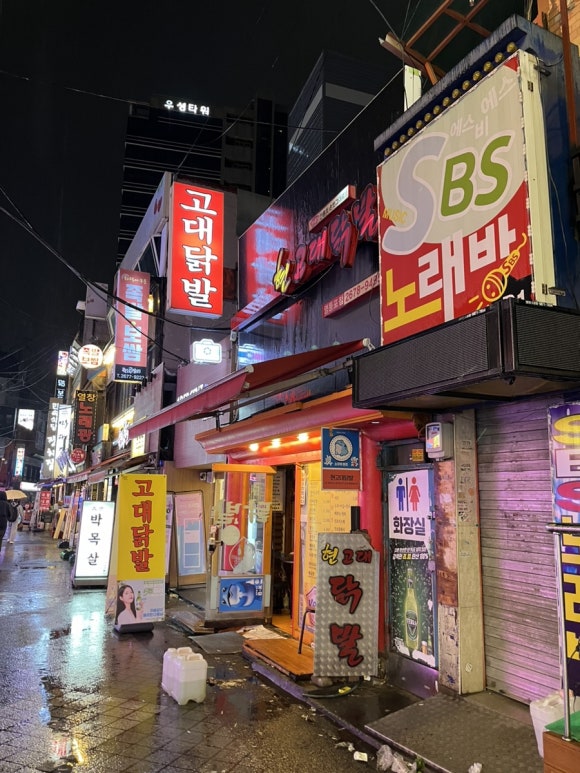 현고대닭발 영등포점 사진 2