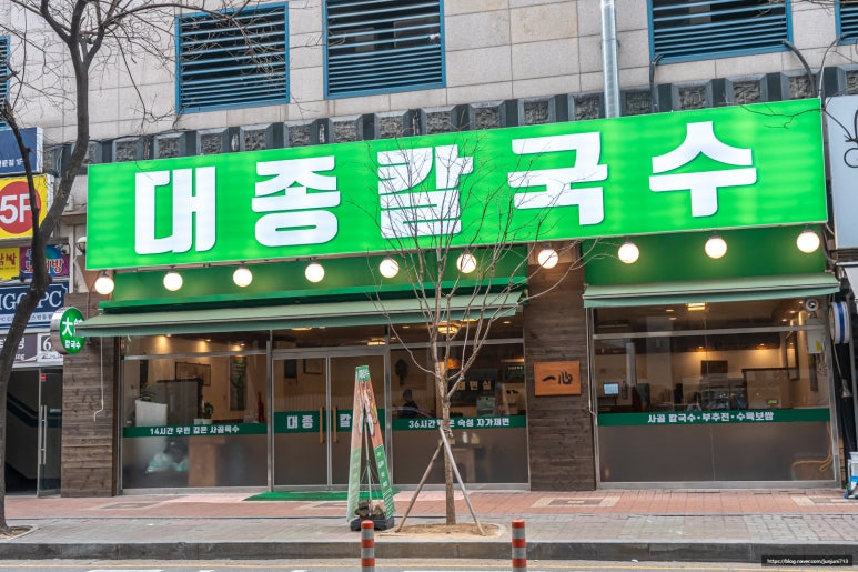 으뜸칼국수 이미지