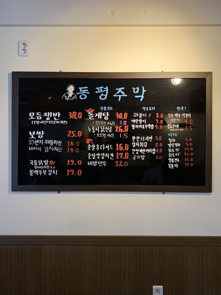 동평주막 이미지