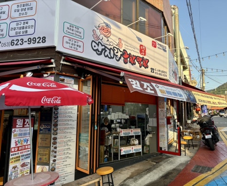 안지랑곱창막창직영 이미지