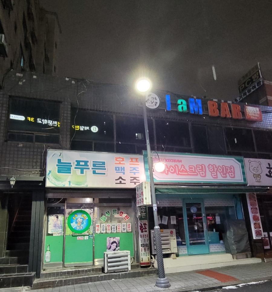 아이엠바 사진 4