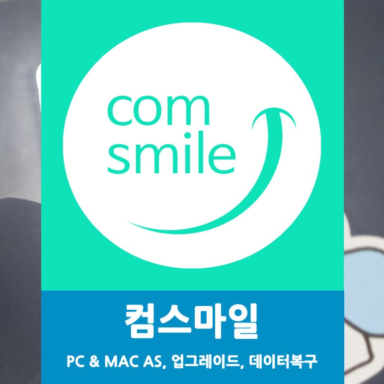 애플컴퓨터맥북에어수리 이미지