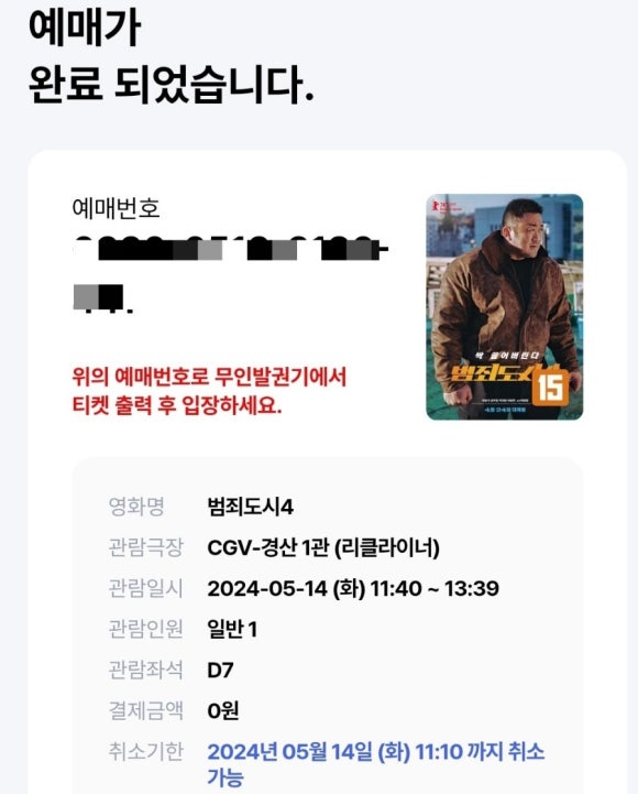 CGV경산 1관 이미지