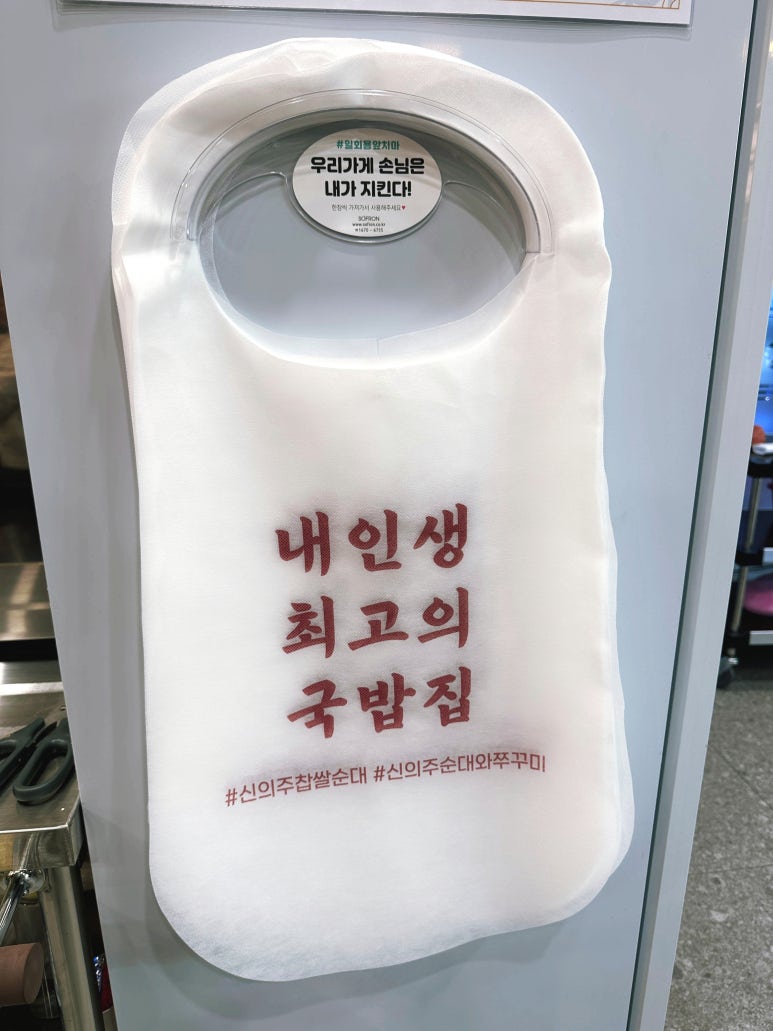 신의주 찹쌀순대 연수점 이미지