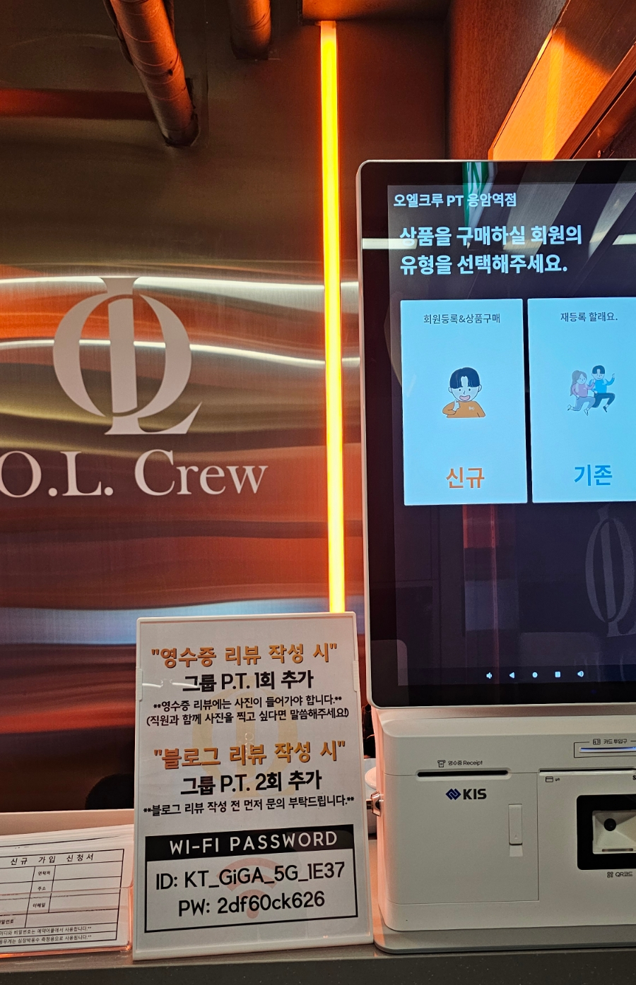 오엘크루PT응암역점 이미지