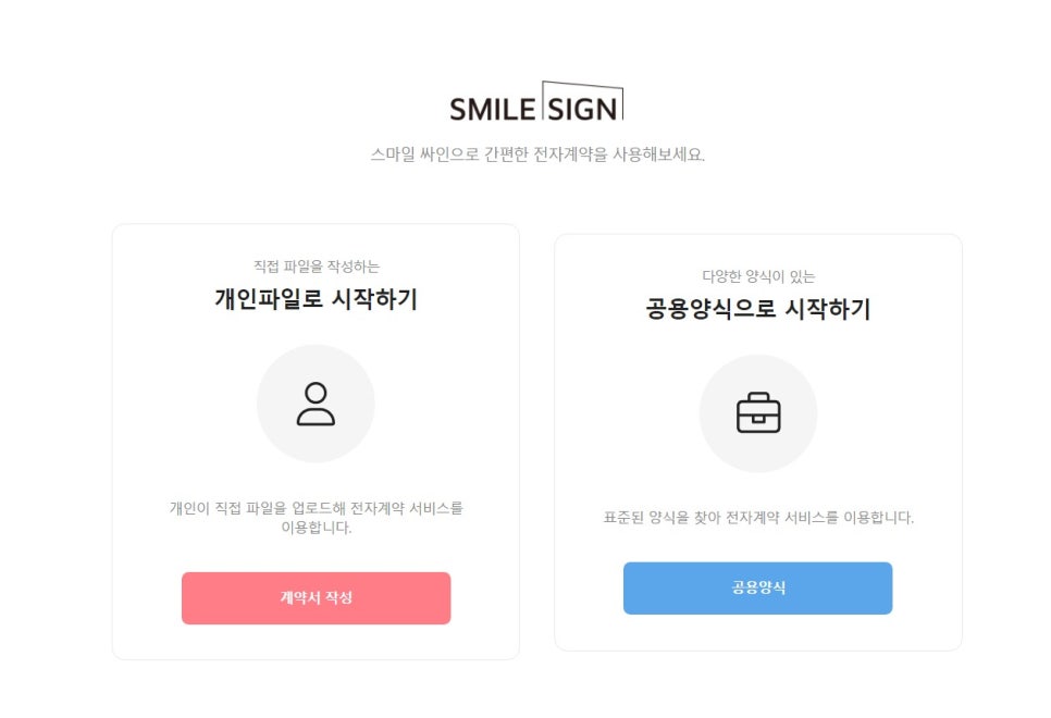스마일용역 이미지