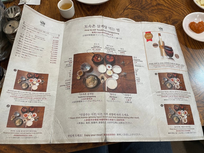 서촌삼계탕 이미지