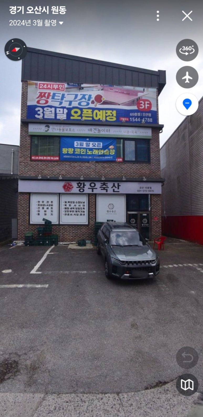 팡팡코인노래연습장 이미지