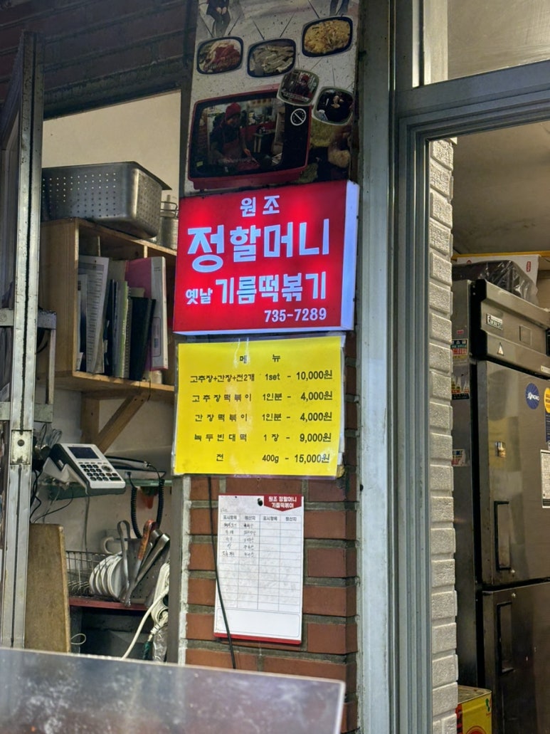 정떡볶이 이미지