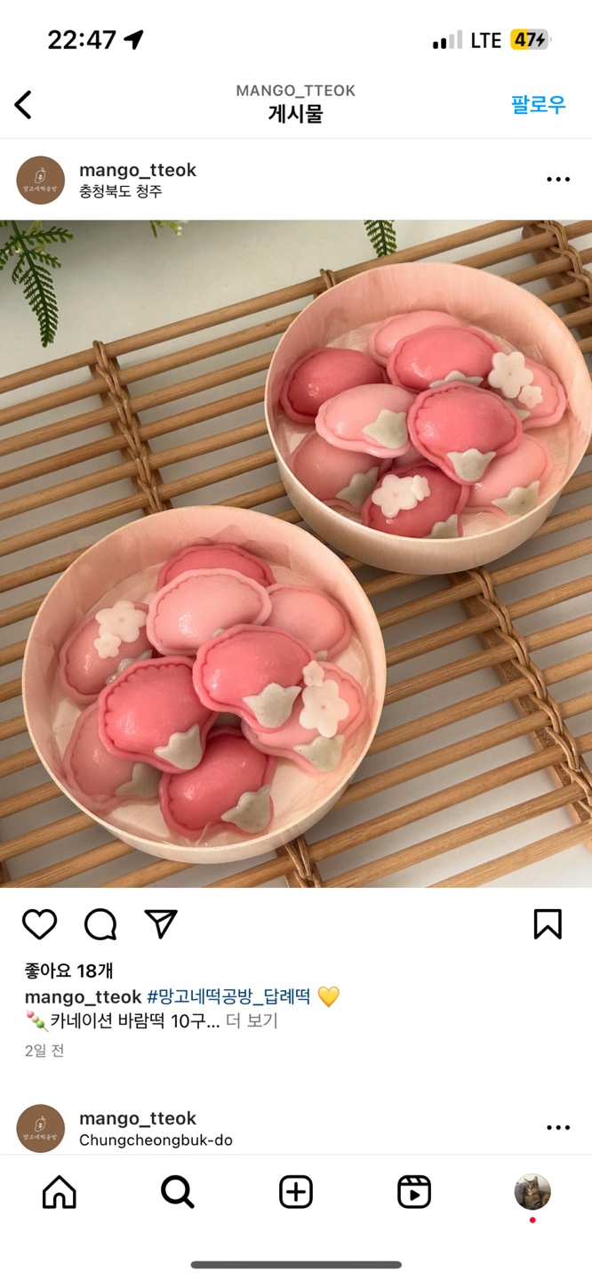 망고네떡공방 이미지