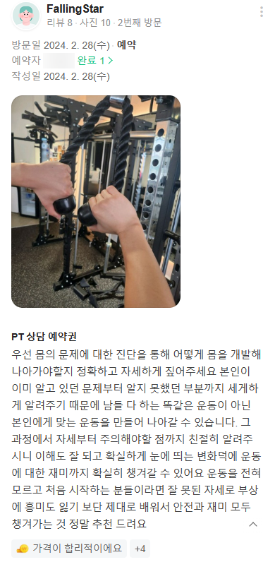 원오원짐 이미지