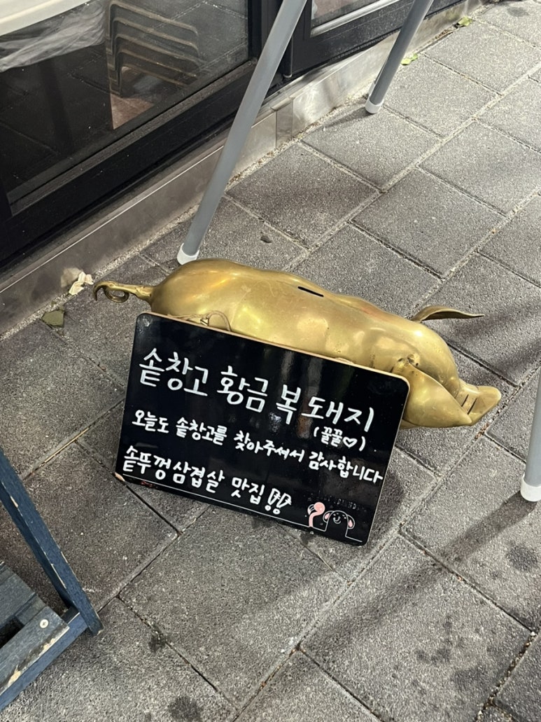 솥창고 이미지