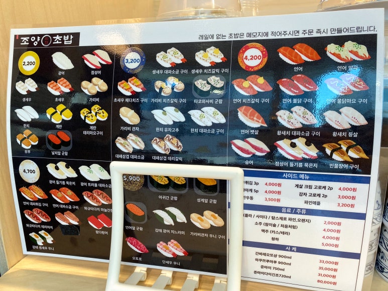 조양초밥 이미지