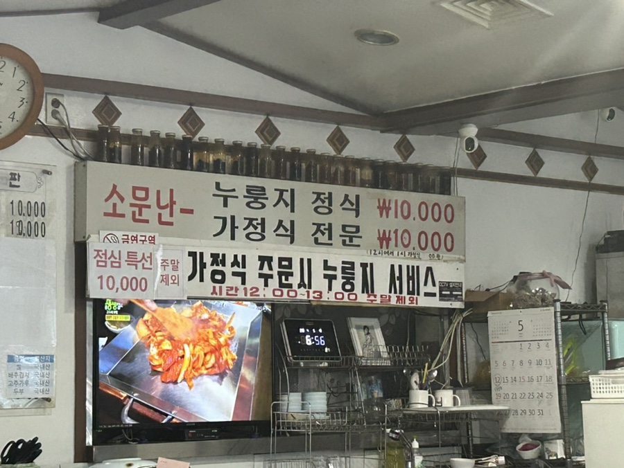 목련식당 사진 5