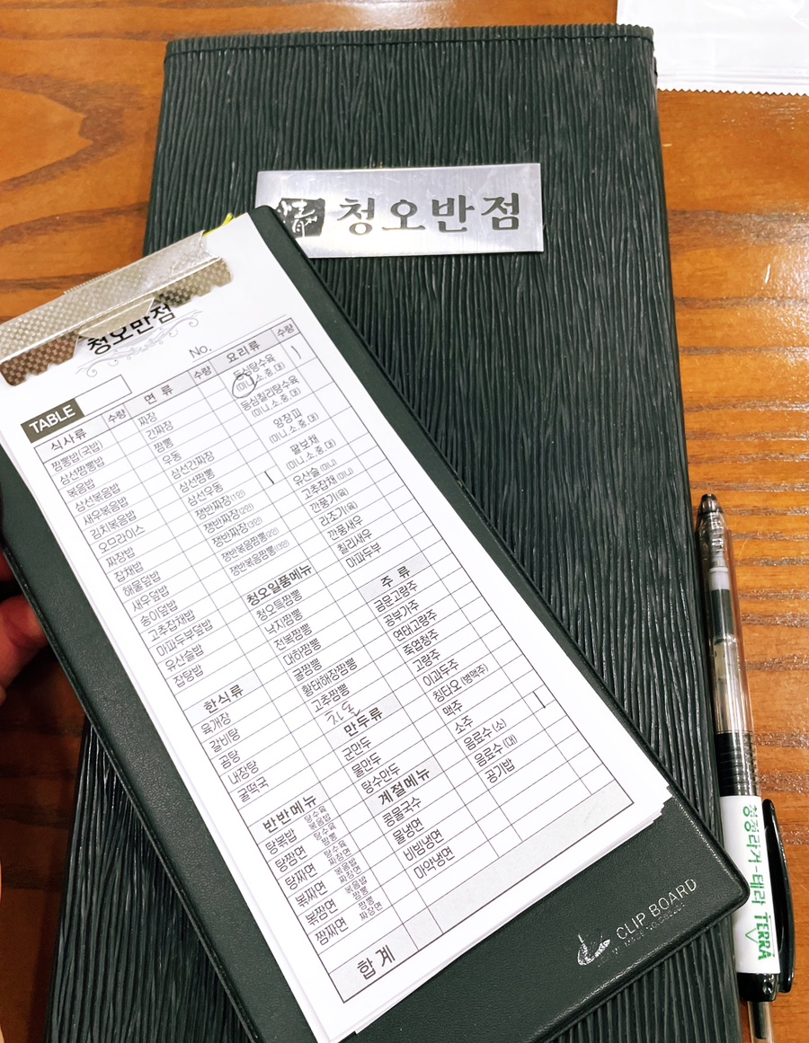청오반점 이미지