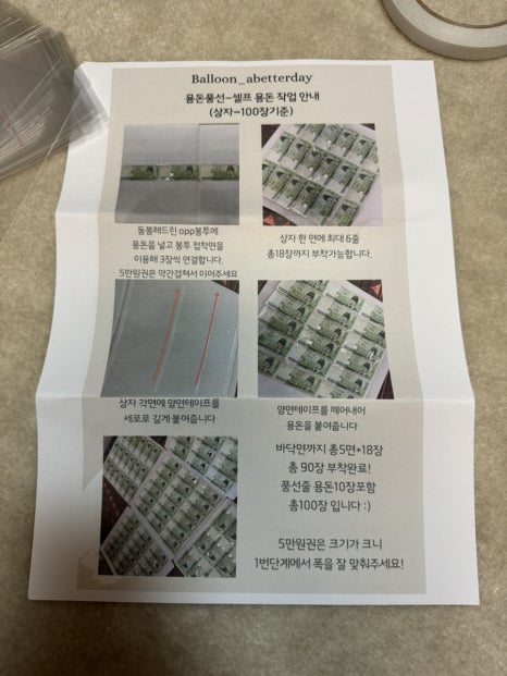 벌룬어베러데이 이미지