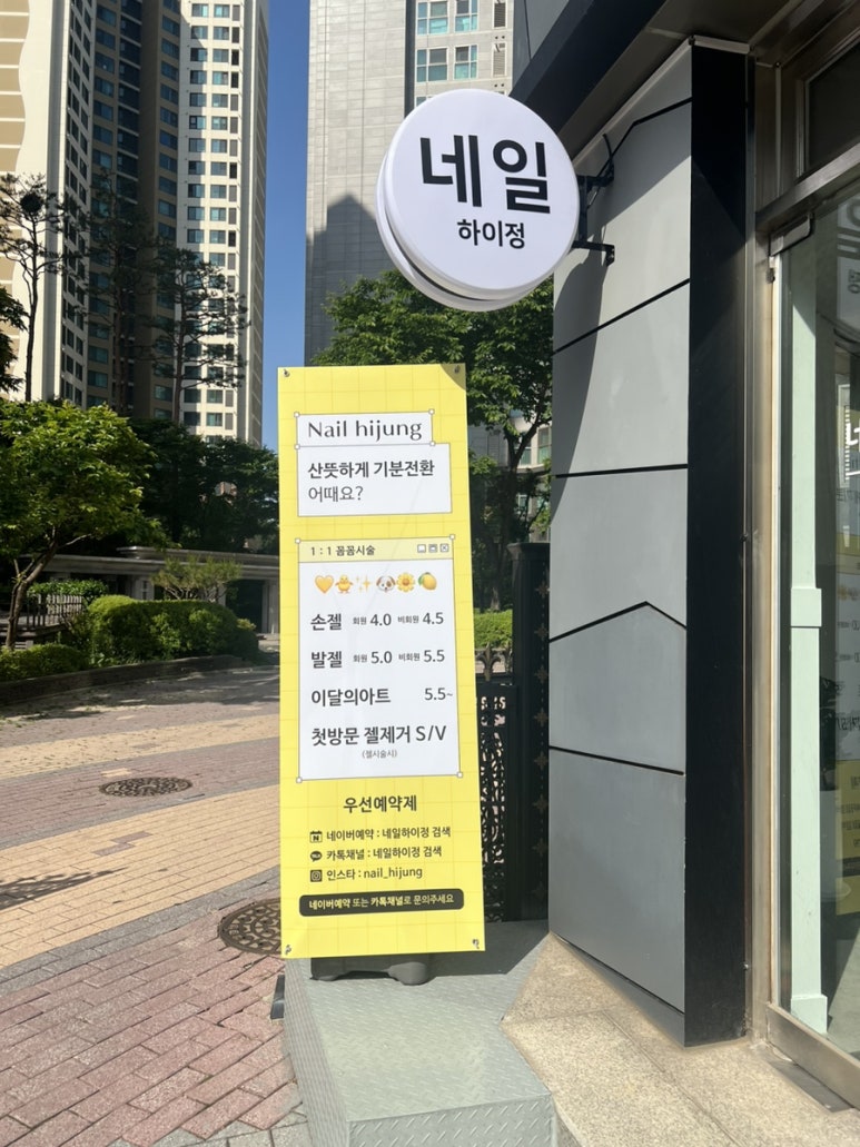 네일하이정 이미지