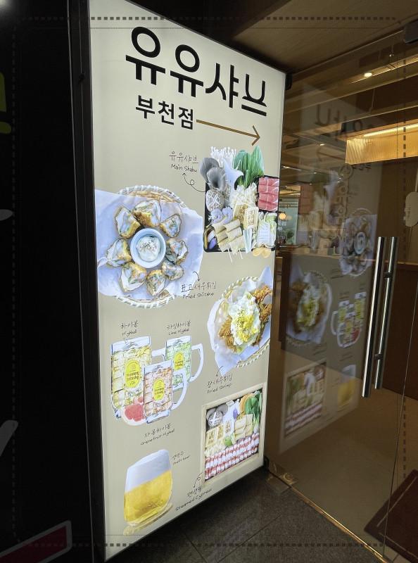 유유식당 이미지