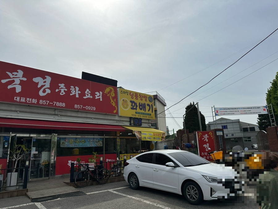 스마일명품찹쌀꽈배기덕정점 이미지