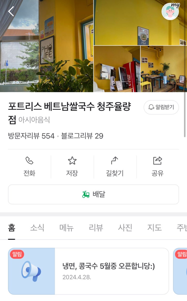 포트리스 청주율량점 이미지