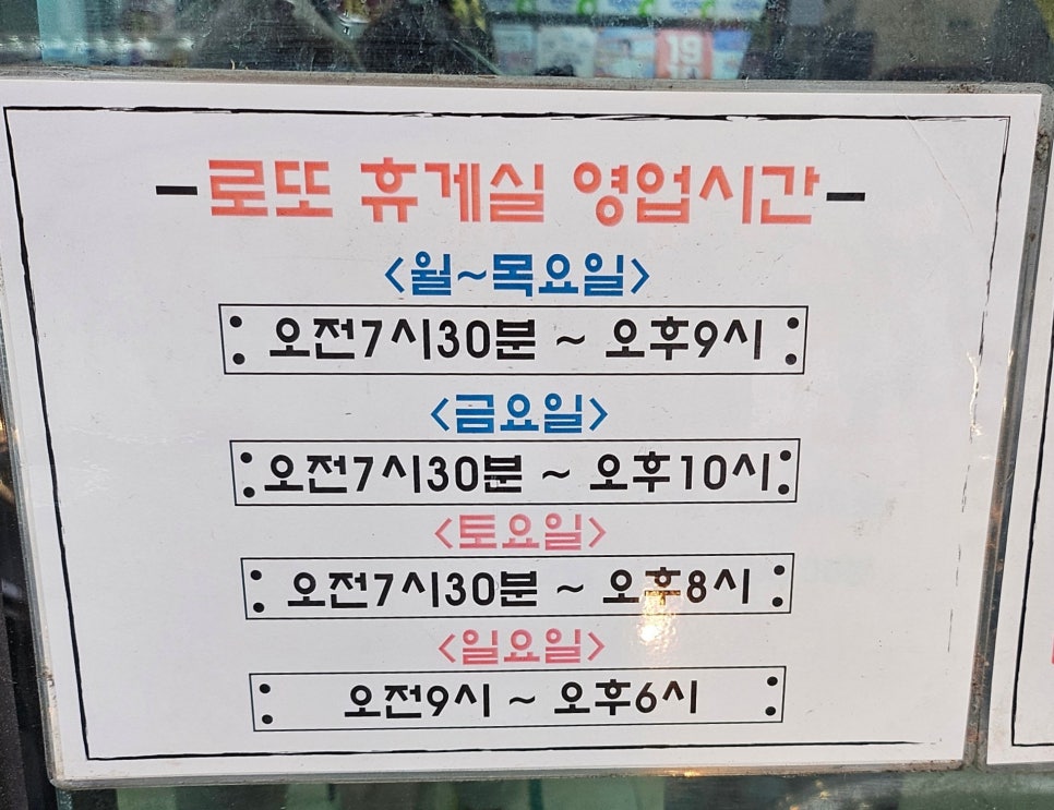 금휴게실 이미지