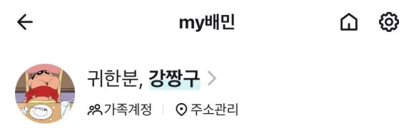 머거방분식 이미지